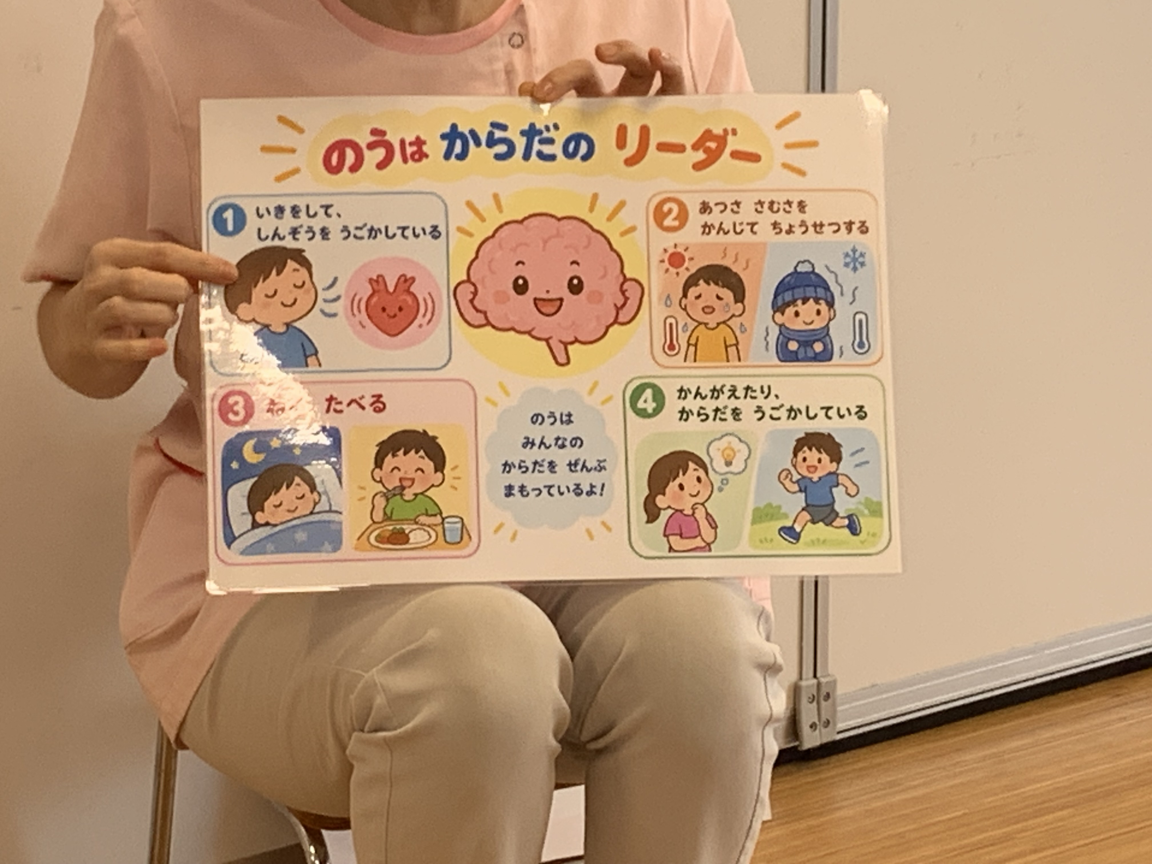 4歳児クラス　保健指導「頭の大切さ」